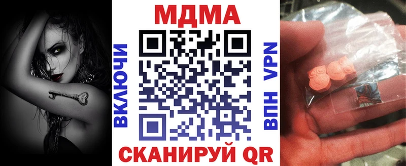 MDMA кристаллы  цены   Нововоронеж 