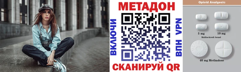 Метадон белоснежный  что такое наркотик  Нововоронеж 