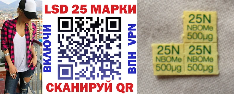 Марки NBOMe 1,5мг  Нововоронеж 